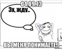 04.09.13 вы меня понимаете )