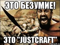 это безумие! это "justcraft"