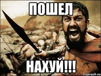 пошел нахуй!!!