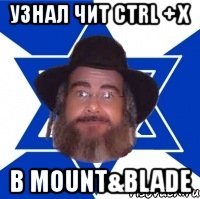 узнал чит ctrl + x в mount&blade