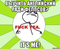 выучить английский ради фелпсов? it's me!