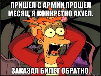 пришел с армии,прошел месяц, я конкретно ахуел. заказал билет обратно.