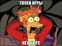 твоей игры нет на pc