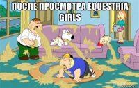 после просмотра equestria girls 