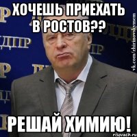 хочешь приехать в ростов?? решай химию!