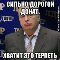 сильно дорогой донат. хватит это терпеть