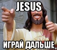 jesus играй дальше