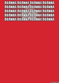 полина полина полина полина полина полина полина полина полина полина полина полина полина полина полина полина полина полина полина полина 