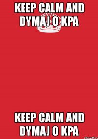 keep calm and dymaj o kpa keep calm and dymaj o kpa