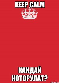 keep calm кандай которулат?