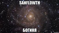 sanflowth богиня