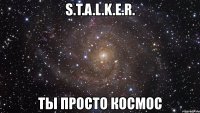 s.t.a.l.k.e.r. ты просто космос