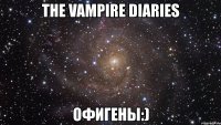 the vampire diaries офигены:)