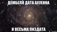 дембеля дата ахуенна и весьма пиздата