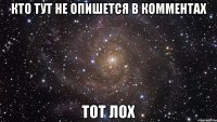 кто тут не опишется в комментах тот лох