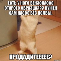 есть у кого бензонасос старого образца??? нужен сам насос без колбы. продадитеееее?