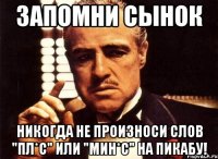 запомни сынок никогда не произноси слов "пл*с" или "мин*с" на пикабу!