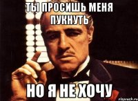 ты просишь меня пукнуть но я не хочу