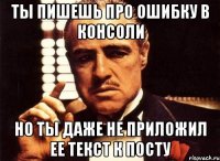 ты пишешь про ошибку в консоли но ты даже не приложил ее текст к посту