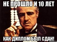 не прошло и 10 лет как диплом был сдан!