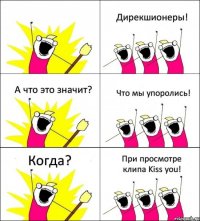  Дирекшионеры! А что это значит? Что мы упоролись! Когда? При просмотре клипа Kiss you!