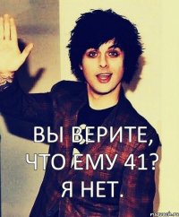 Вы верите, что ему 41? Я нет.