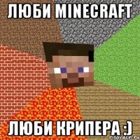 люби minecraft люби крипера :)