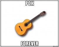 рок forever