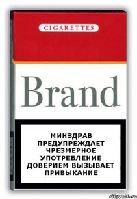 Минздрав предупреждает чрезмерное употребление доверием вызывает привыкание