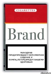 минздрав предупреждает:черезмерное сидение у компа,летом,вредит вашему здоровью