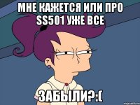 мне кажется или про ss501 уже все забыли?:(