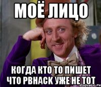 моё лицо когда кто то пишет что pbhack уже не тот