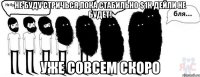 не буду стричься,пока стабильно $1к дейли не будет! уже совсем скоро