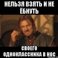 нельзя взять и не ёбнуть своего одноклассника в нос