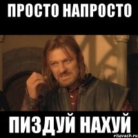 просто напросто пиздуй нахуй