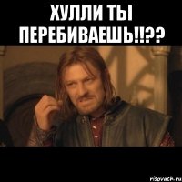 хулли ты перебиваешь!!?? 