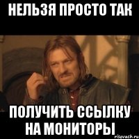 нельзя просто так получить ссылку на мониторы