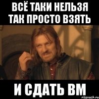 всё таки нельзя так просто взять и сдать вм