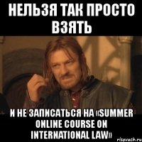 нельзя так просто взять и не записаться на «summer online course on international law»