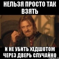 нельзя просто так взять и не убить хедшотом через дверь случайно