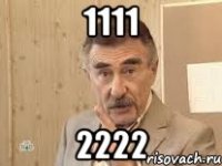 1111 2222