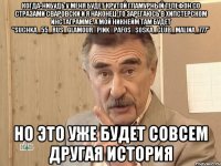 когда-нибудь у меня будет крутой гламурный телефон со стразами сваровски и я наконец-то зарегаюсь в хипстерском инстаграмме, а мой никнейм там будет "suchka_55_rus_glamour_pink_pafos_soska_club_malina_777" но это уже будет совсем другая история