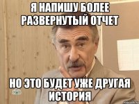 я напишу более развернутый отчет но это будет уже другая история