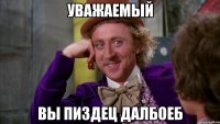 уважаемый вы пиздец далбоеб