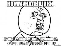 коммунальщики, ну нахера надо менять кровлю на крыше в 6 утра в воскресенье?