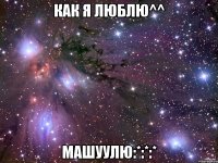 как я люблю^^ машуулю:*:*:*