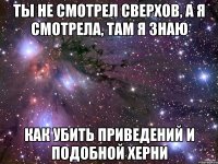 ты не смотрел сверхов, а я смотрела, там я знаю как убить приведений и подобной херни