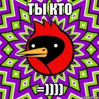 ты кто =))))