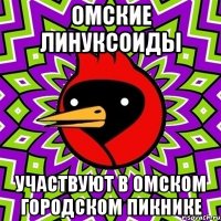 омские линуксоиды участвуют в омском городском пикнике