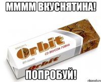 мммм вкуснятина! попробуй!